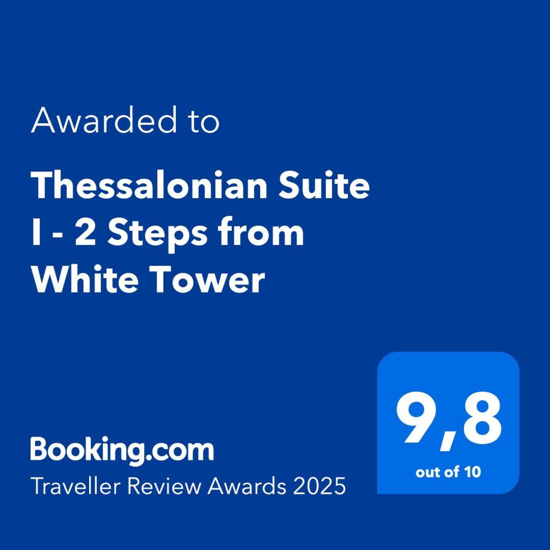 Thessalonian Suite I - 2 Steps From White Tower Thessaloníki Eksteriør bilde